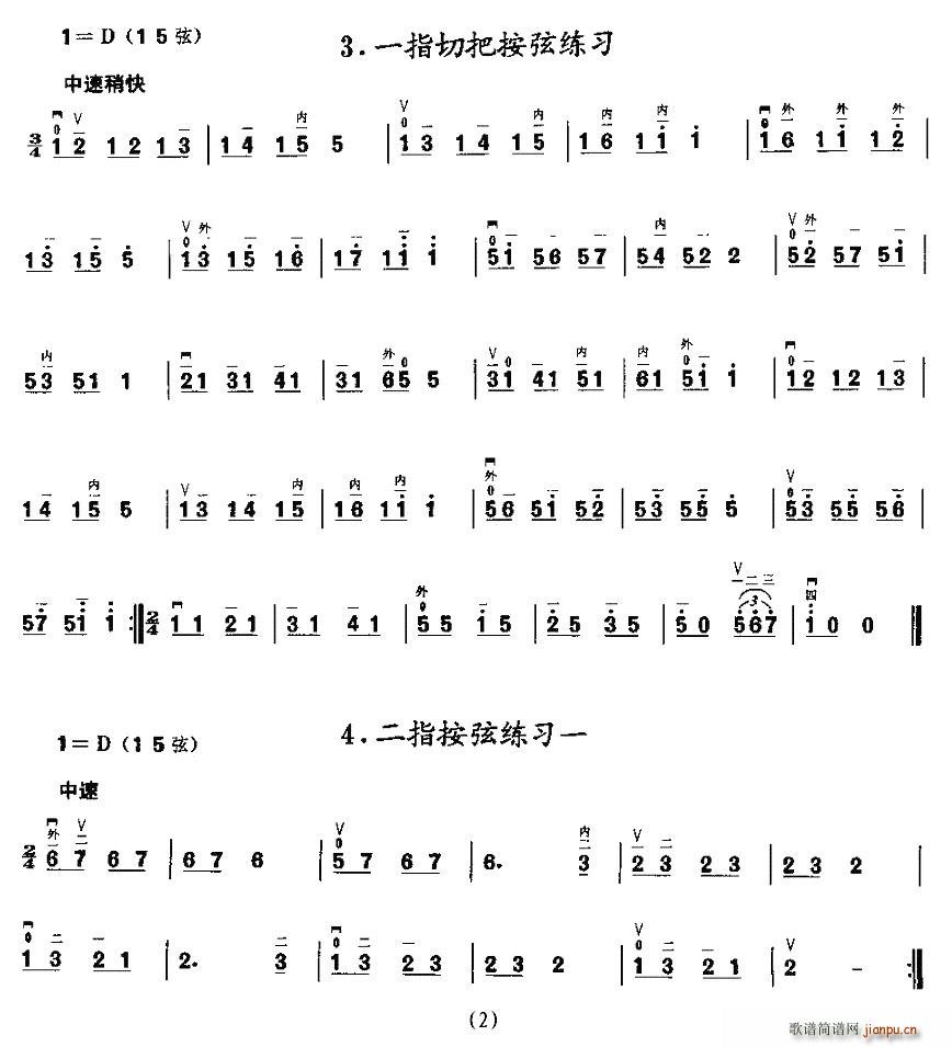 二胡微型练习曲：按指练习2