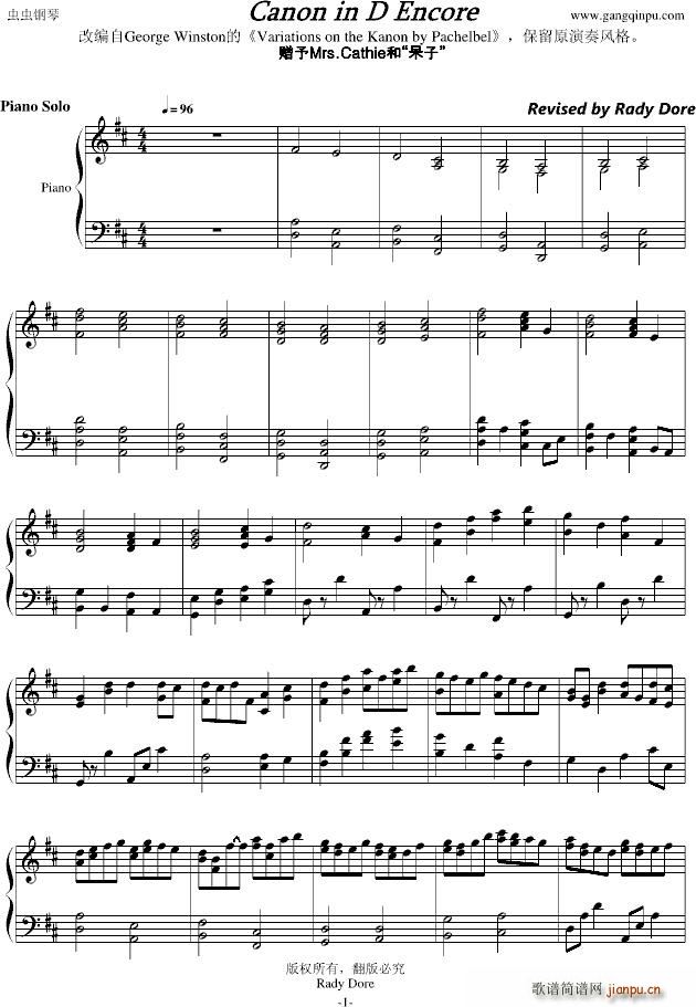 Canon in D Encore 再会卡农_帕赫贝尔 Pachelbel1