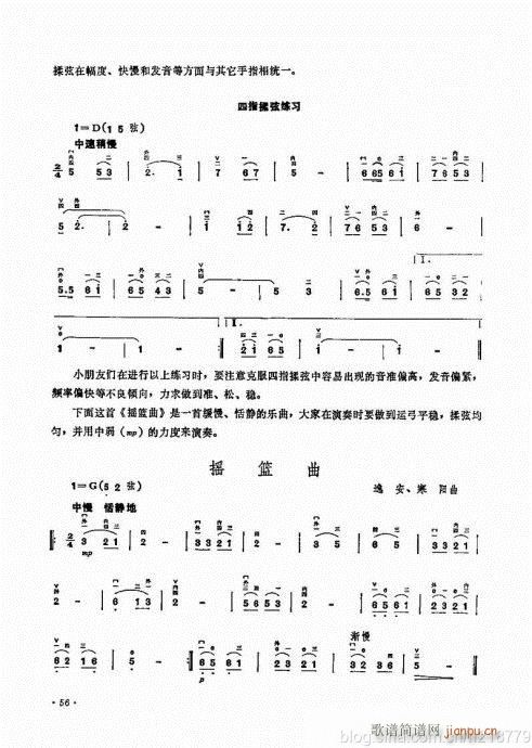 儿童学二胡电视教程  （修订版）44-6313