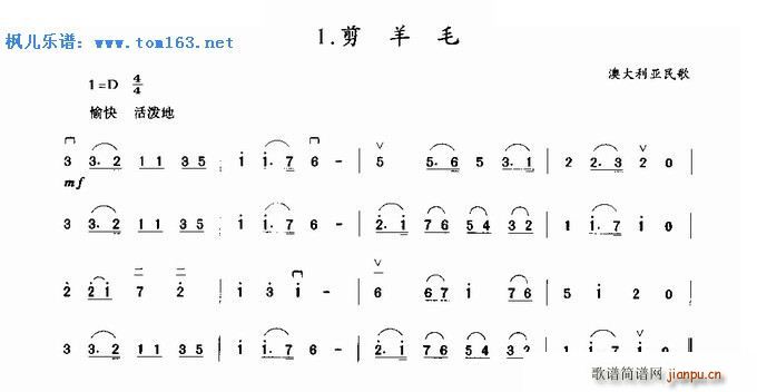 剪羊毛(澳大利亚民歌) ―侧重同指换把练习1