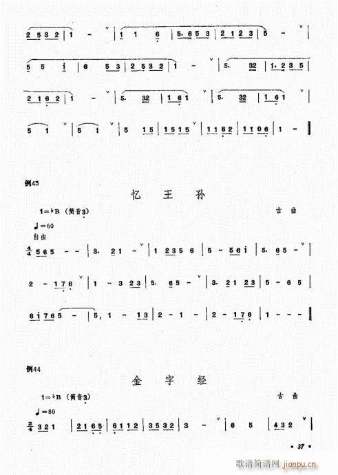 箫吹奏法21-4017