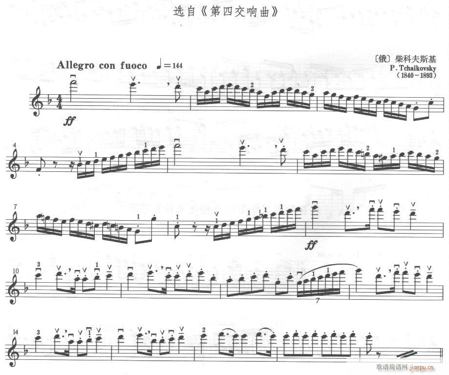 柴科夫斯基《第四交响曲》选段-提琴1