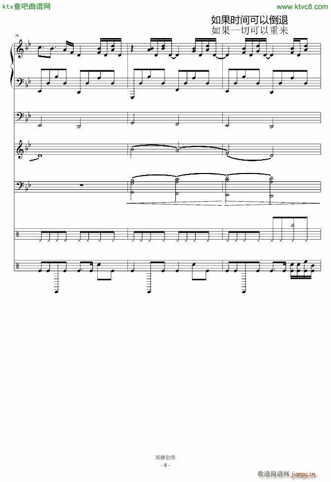 后悔药Broken Crystal_郑��8