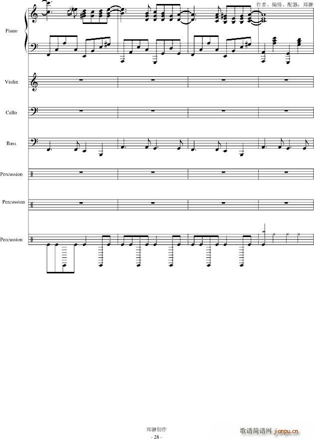 梦里的爱人修正版_郑��28