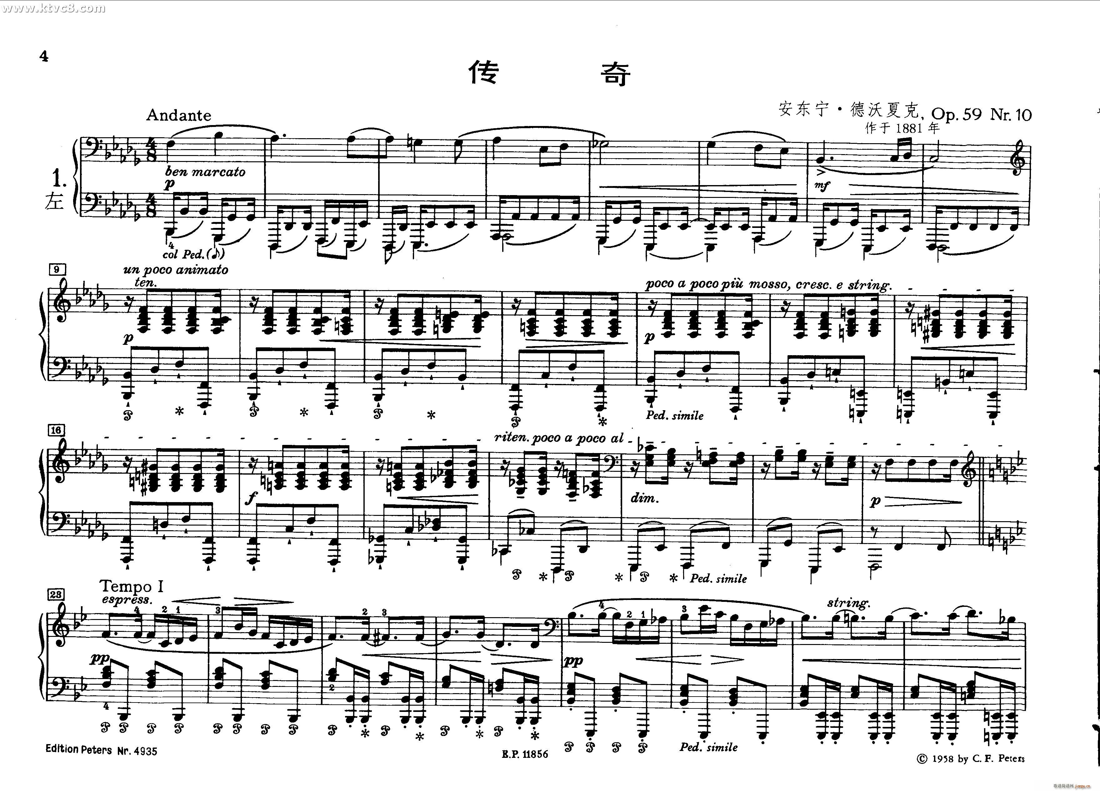 德沃夏克钢琴二重奏曲集 传奇1