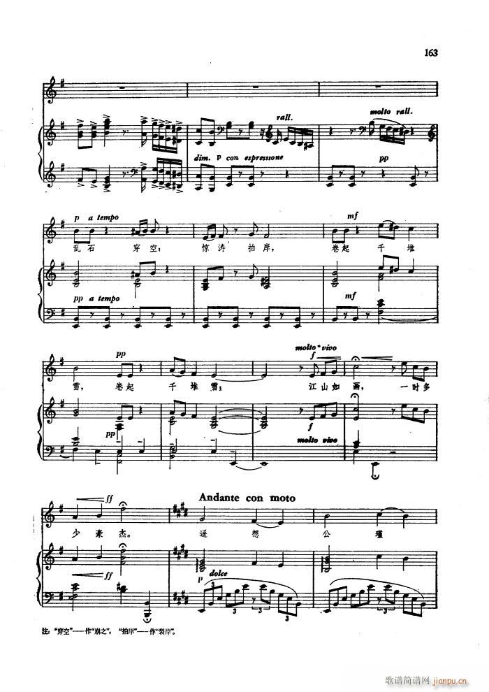 大江东去（钢伴谱）_莫华伦6