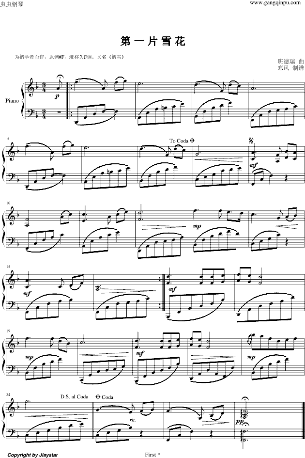 第一片雪花-简易版-钢琴谱(钢琴曲)-班得瑞-Bandari1