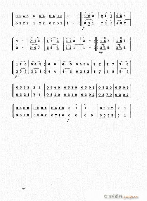 简捷实用唢呐教程  （上册）21-4012