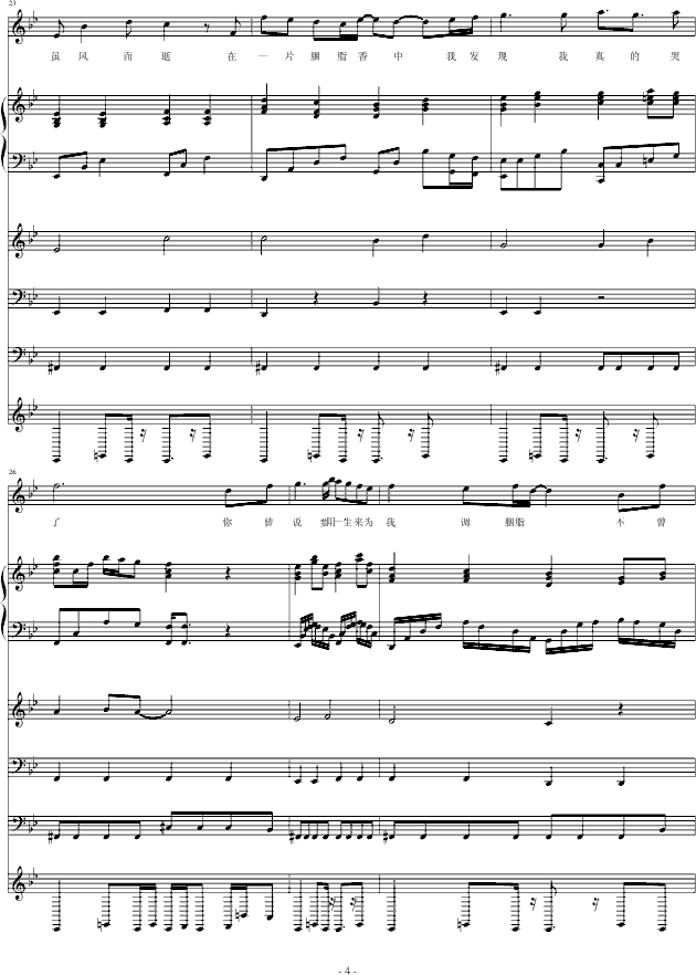 胭脂泪（HYR改编）-钢琴谱(钢琴曲)-∮��→�_∮4