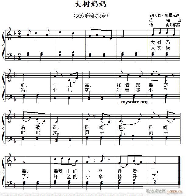 大树妈妈（儿歌简易弹唱、伴奏）1
