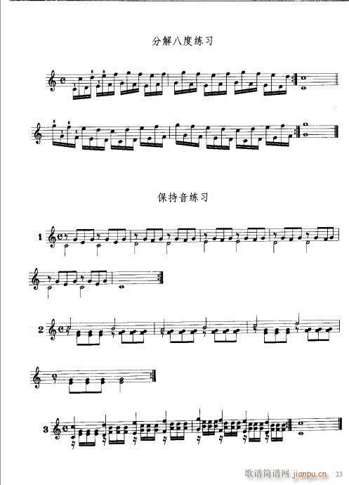 手风琴演奏技巧21-403