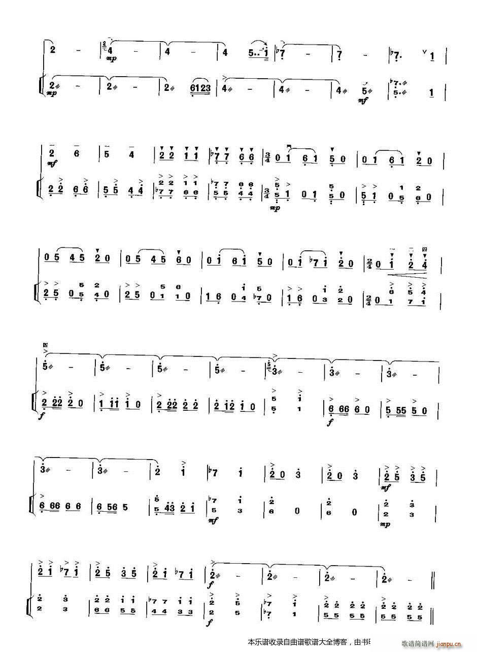 二胡曲江吟（扬琴伴奏谱）13