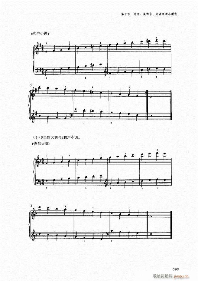 成人钢琴基础教程81-14113