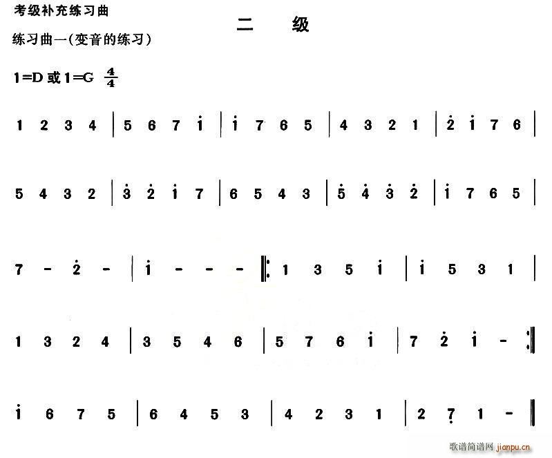 古筝考级补充练习曲二级1