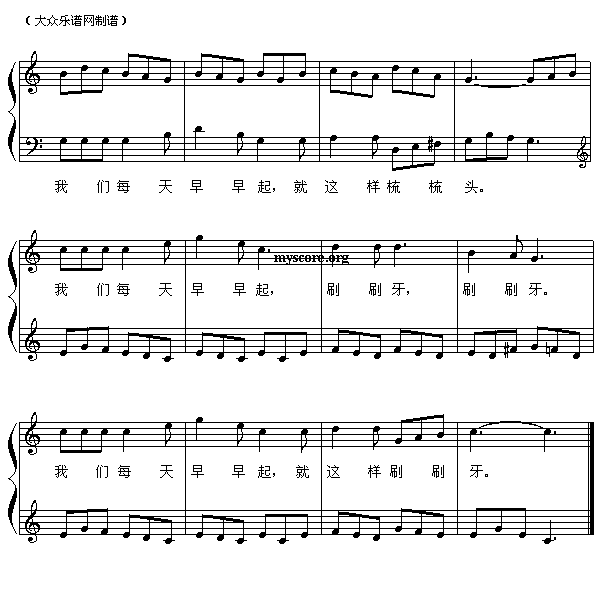洗脸 梳头 刷牙(儿童钢琴简易小弹唱)2