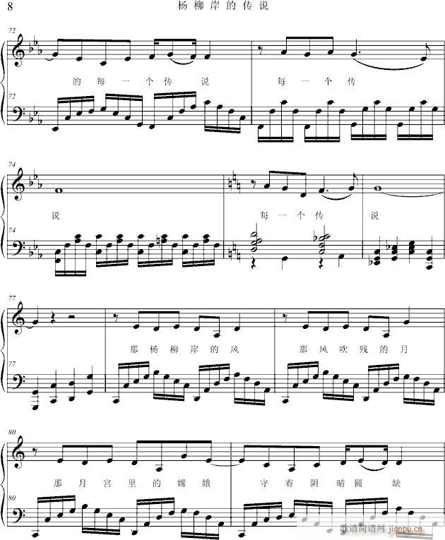 杨柳岸的传说（央视中秋晚会歌曲）_项海波8