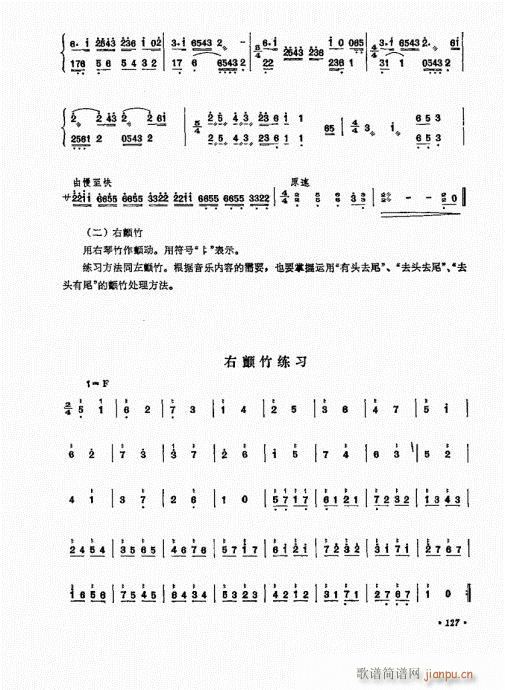 扬琴演奏艺术121-1407
