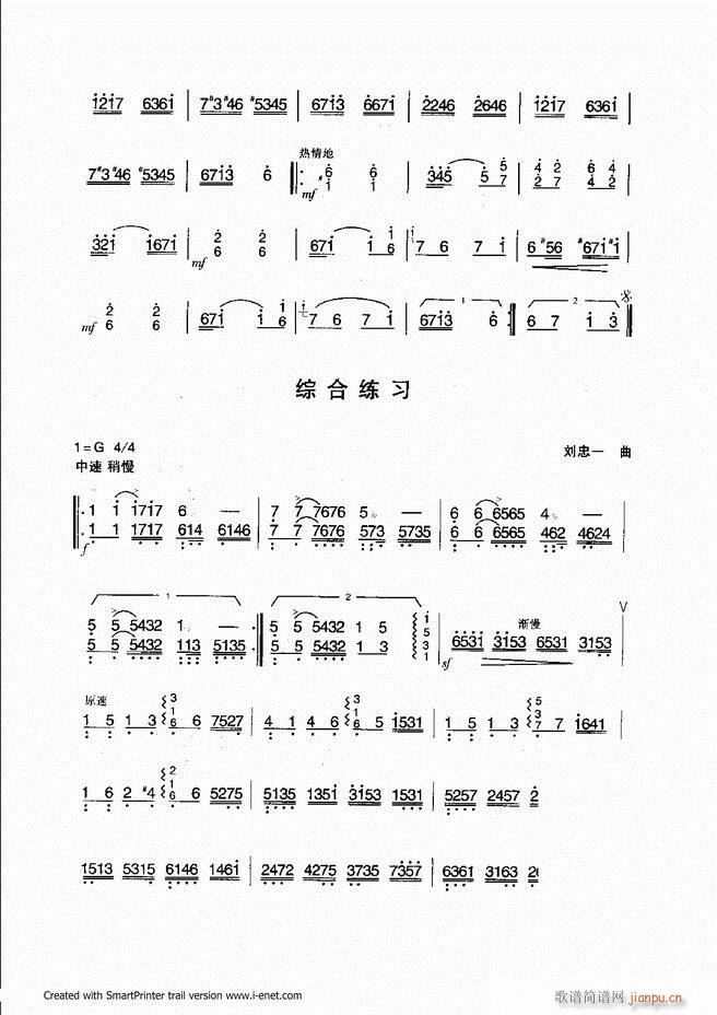 扬琴入门 目录前言 61-11823