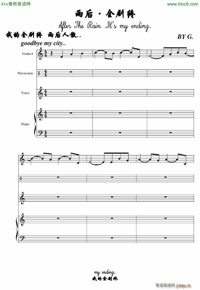 雨后 全剧终_hello 巴赫1