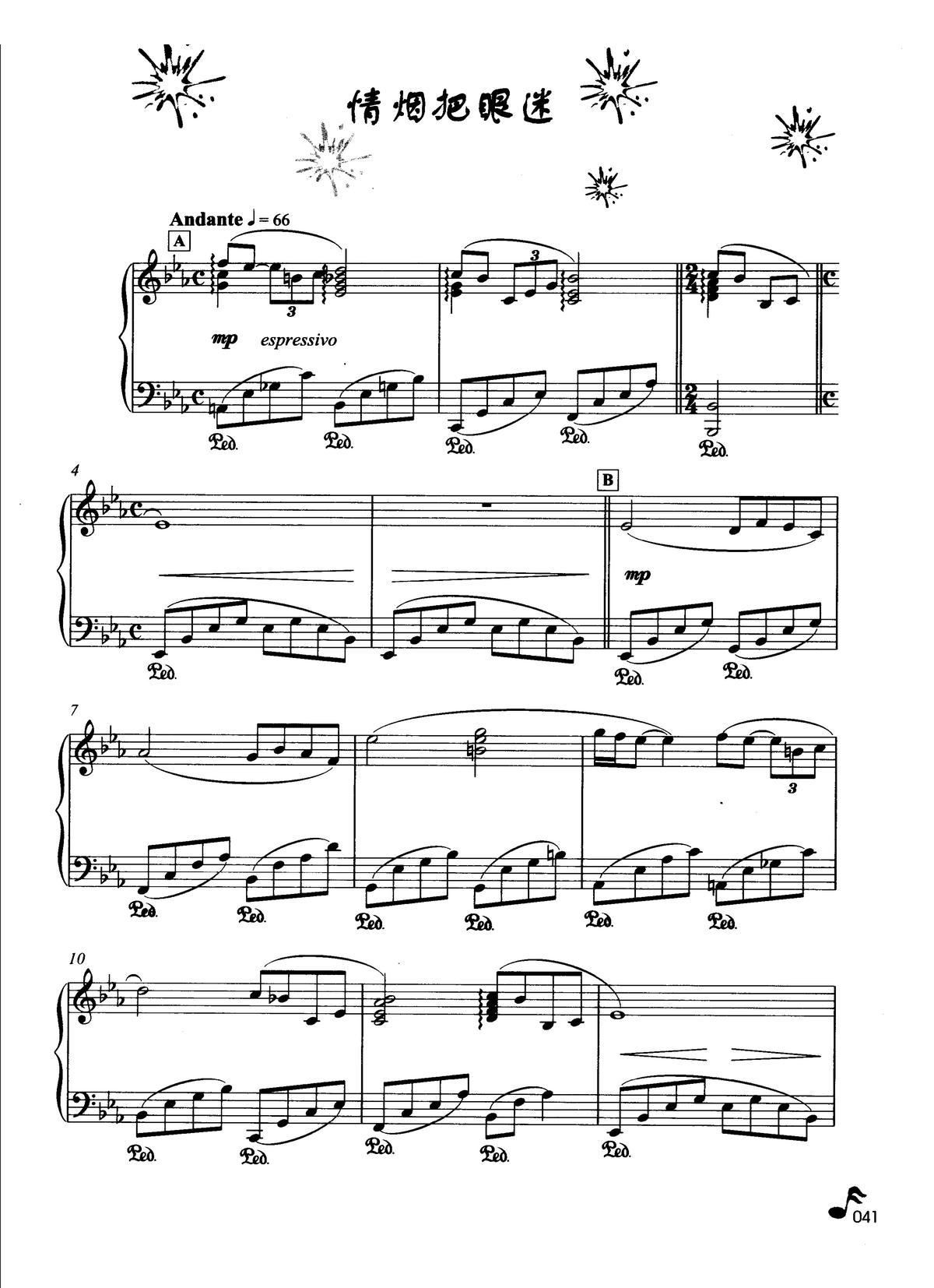 情烟把眼迷( 钢琴名曲最新精选)_理查德 克莱德曼1