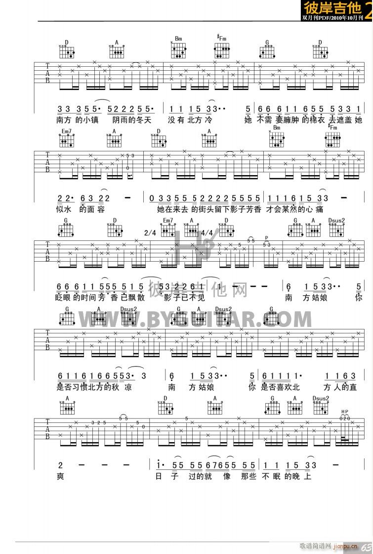 南方姑娘_赵雷2