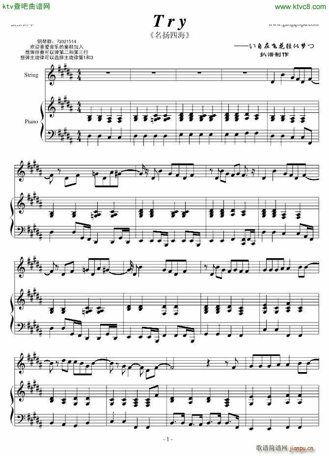 名扬四海 Try 弹唱原版_Asher Book1
