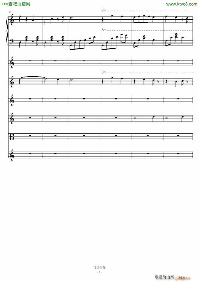 Refleurir三部曲Ⅰ 邂逅_飞丝3