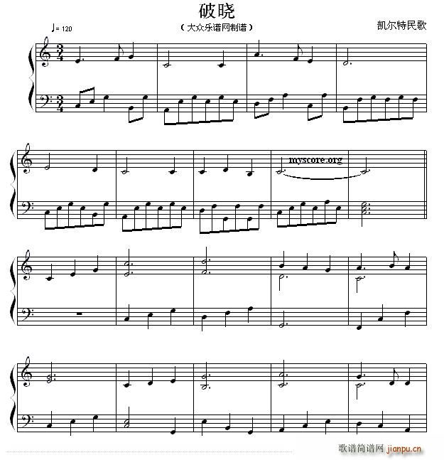 破晓（凯尔特民歌、钢琴小曲）1