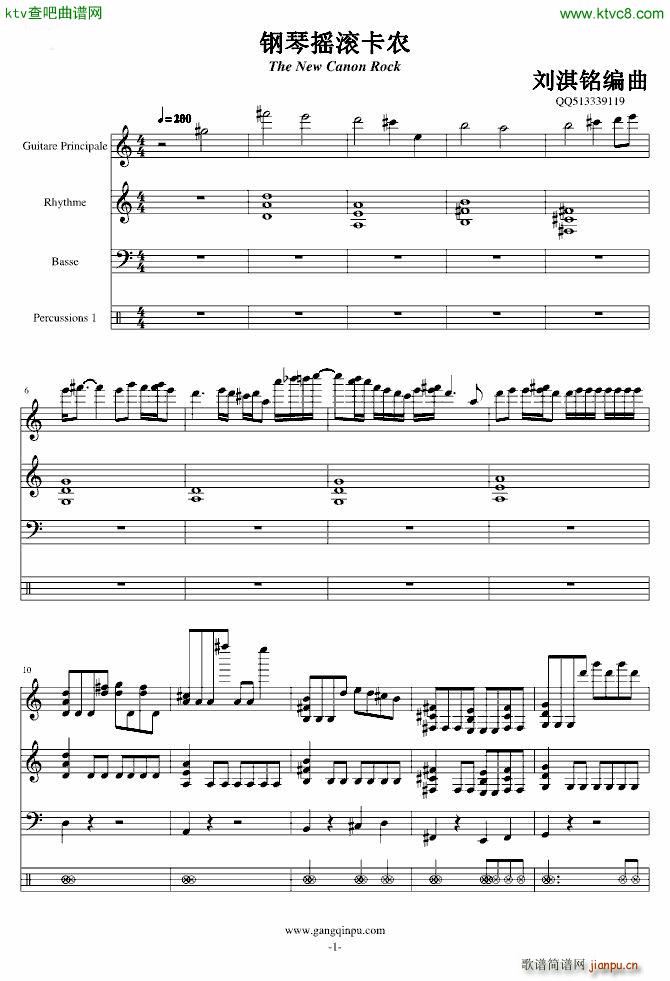 钢琴摇滚卡农_帕赫贝尔 Pachelbel1