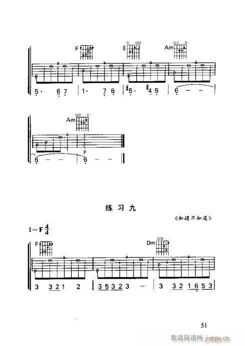 怎样识吉他六线谱41-6011