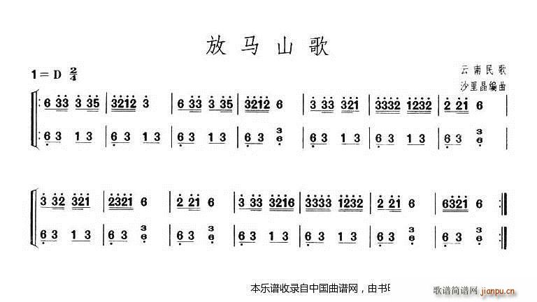 放马山歌(】上海筝会】考级二级曲目)1