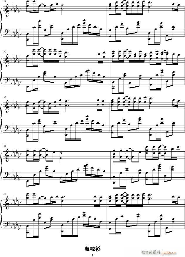 海的钢琴曲1.海魂衫_绿诗翰3