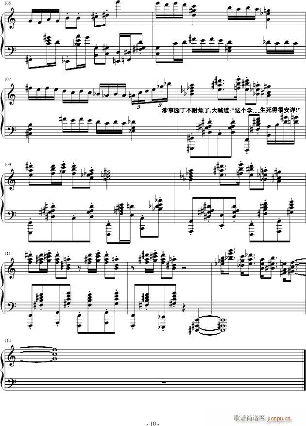 园丁进行曲_噪音工坊10