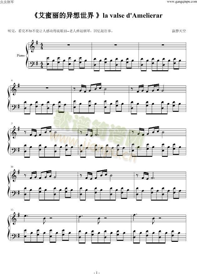 《艾蜜丽的异想世界 》la valse d`Amelierar1