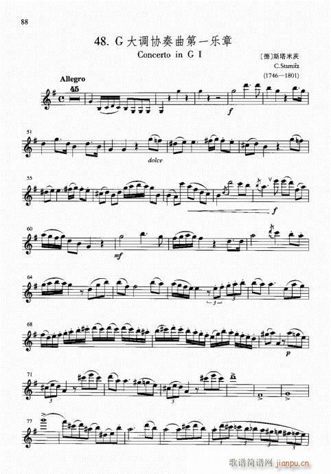 长笛 g大调协奏曲第一乐章1