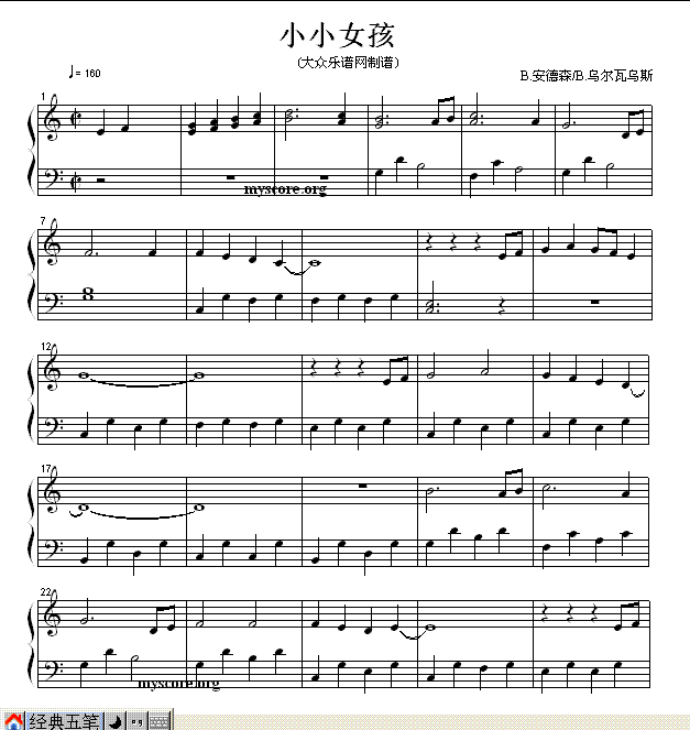 小小女孩（钢琴流行小曲）1