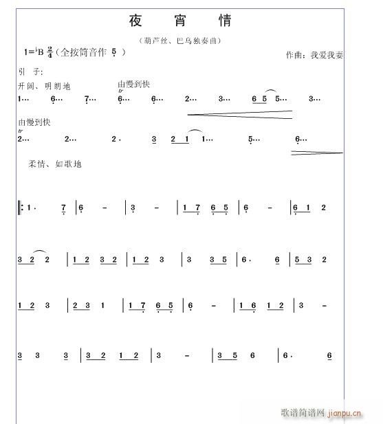 夜宵情1