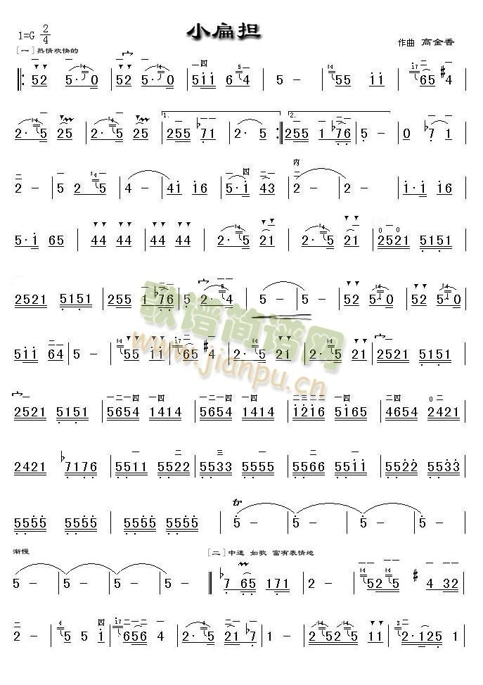 小扁担1