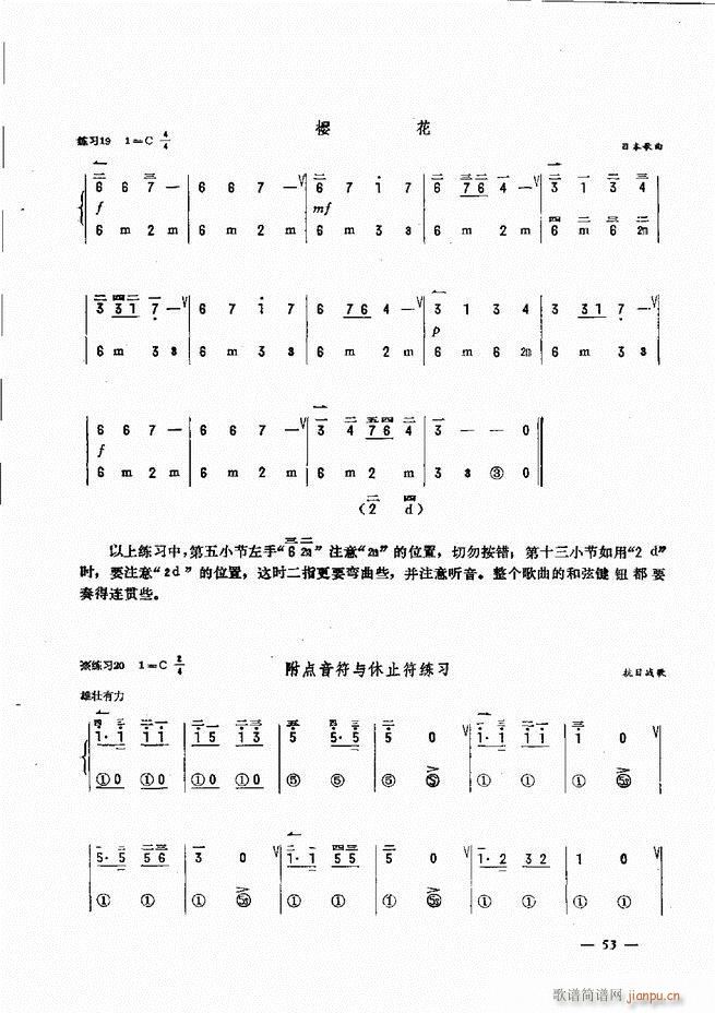 手风琴简易记谱法演奏教程 目录1-6058