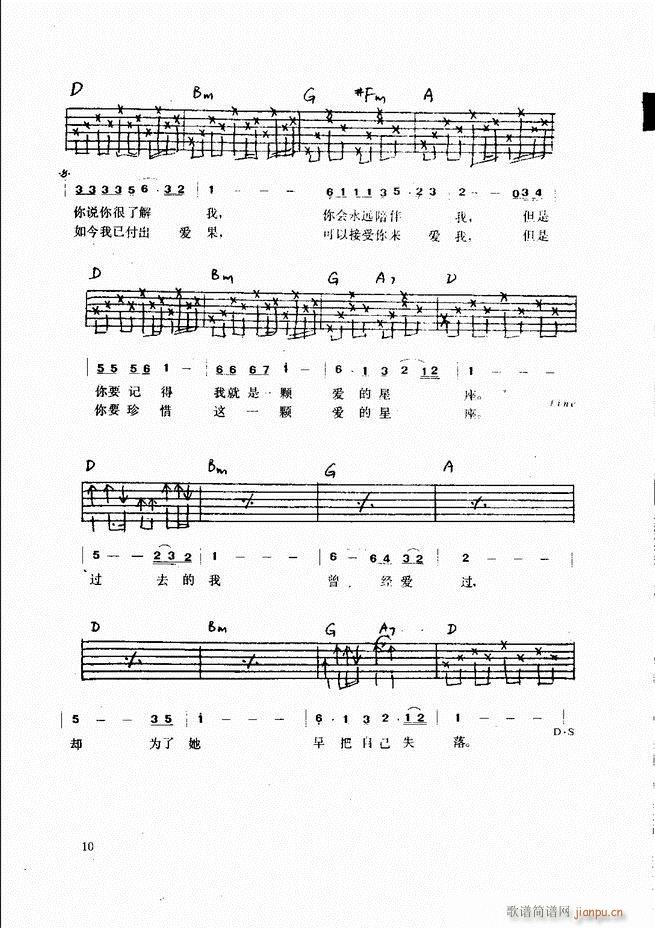 吉他弹唱金曲12