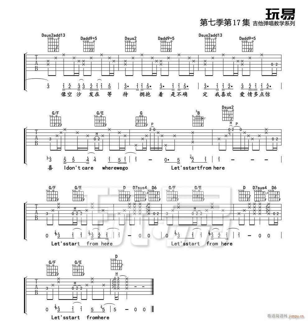 迷宫 （ D调指法原版编配）_王若琳3
