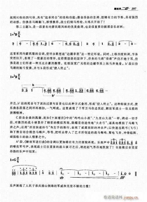 跟我学二胡181-20017