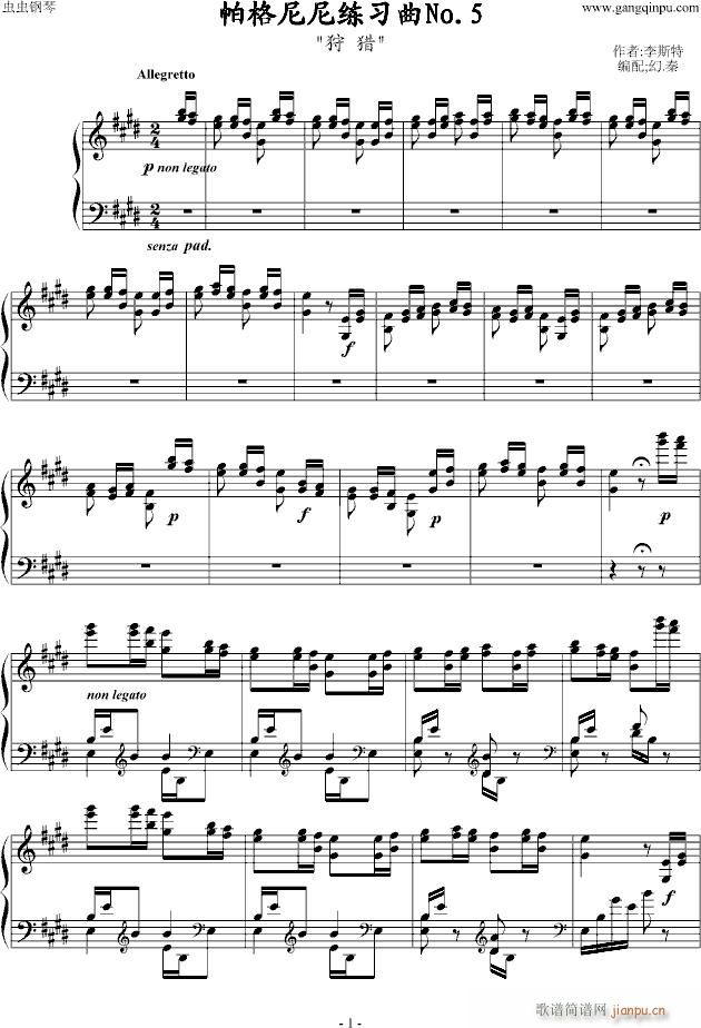 李斯特.练习曲_李斯特1