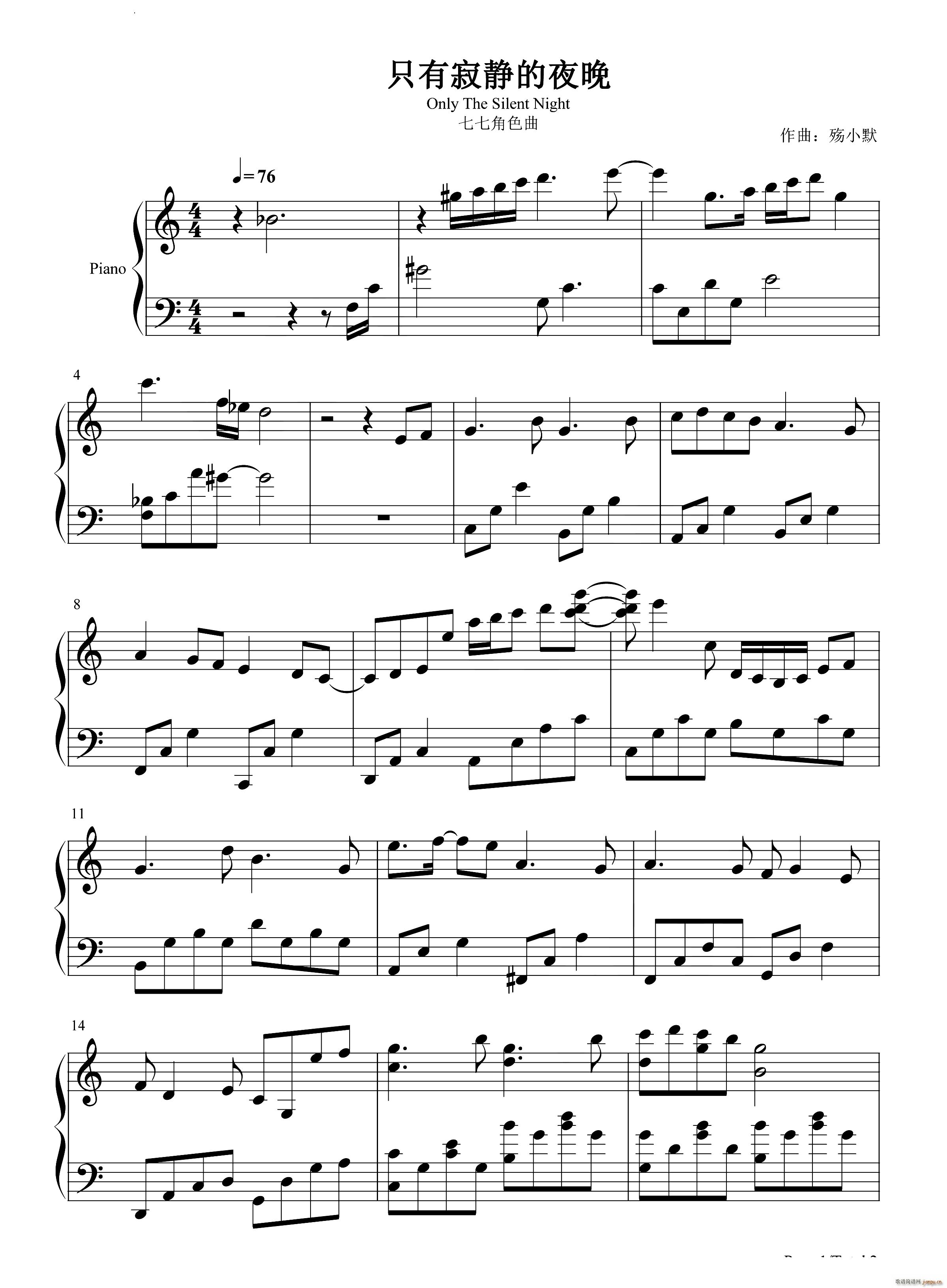 只有寂静的夜晚七七印象曲_殇小默1
