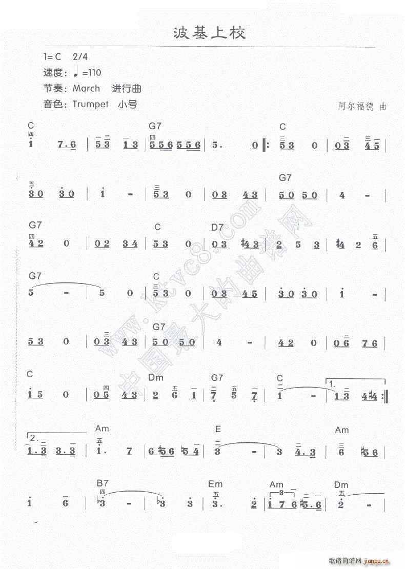 波基上校1
