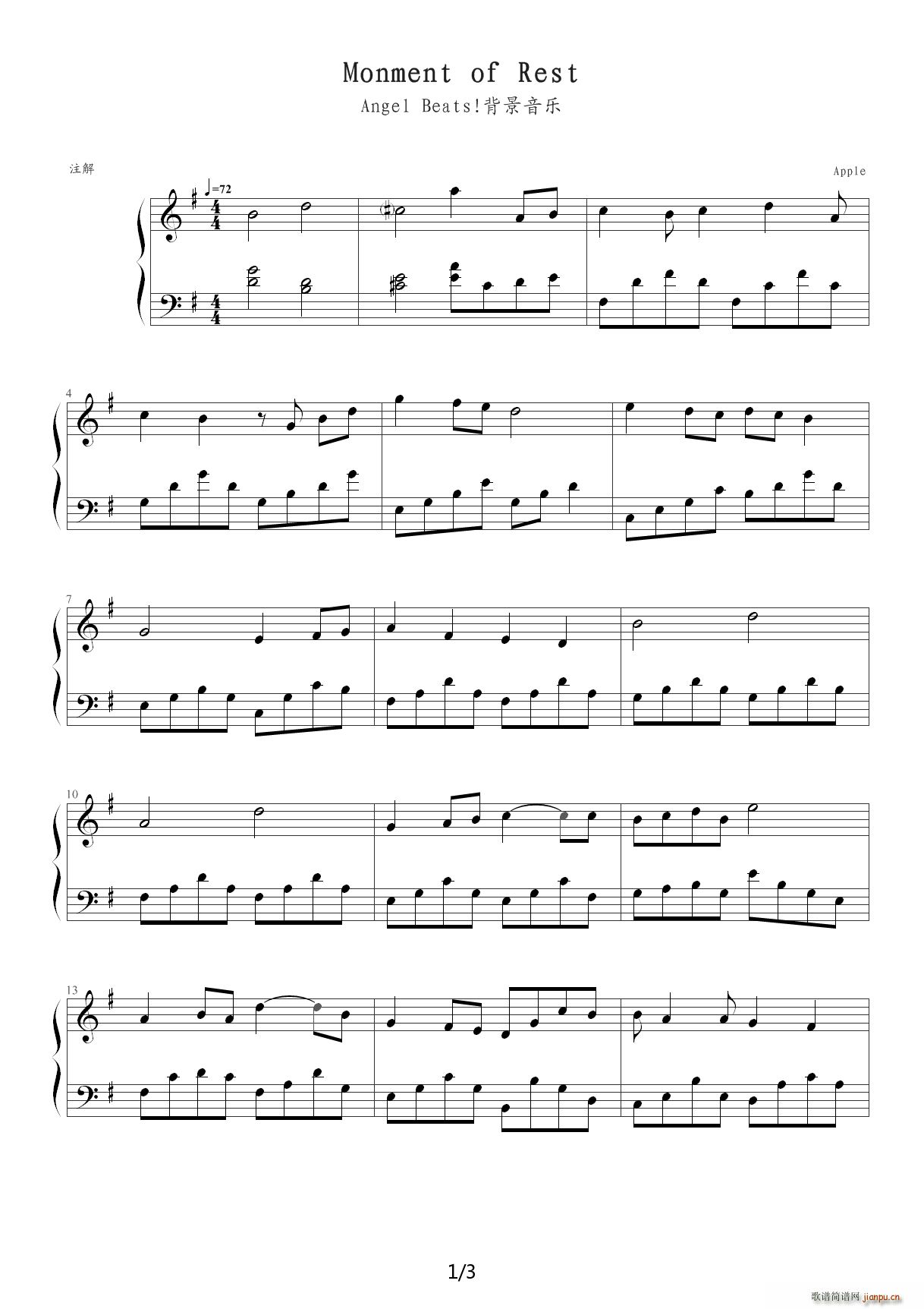 Monment of Rest（Angel Beats 背景音乐） G调1