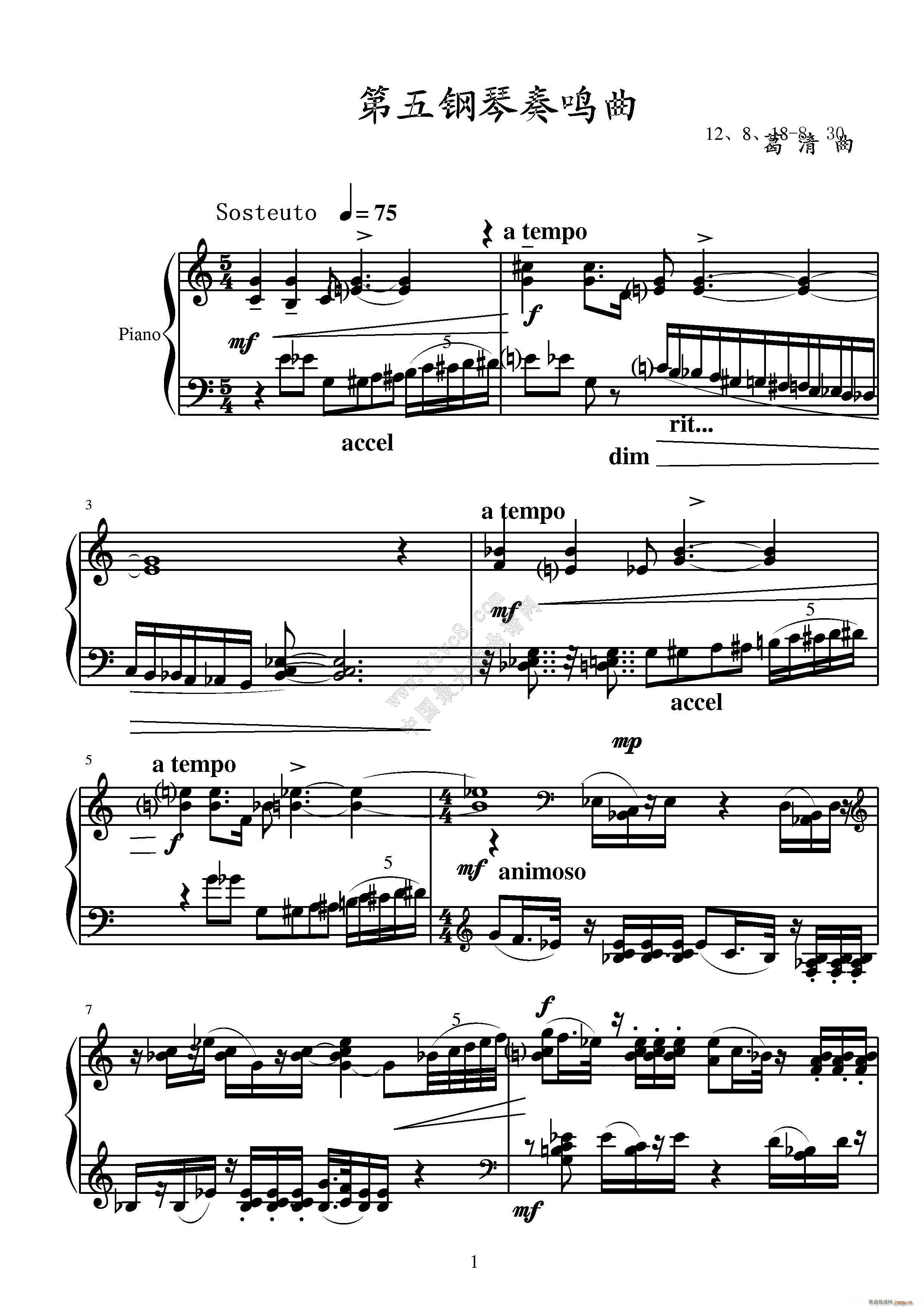 第五钢琴奏鸣曲1