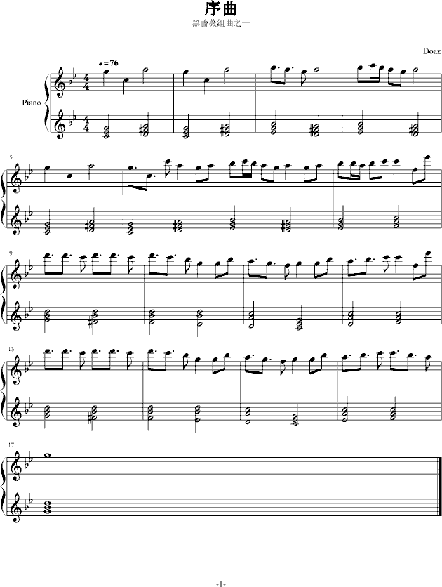 黑蔷薇组曲⒈序曲-钢琴谱(钢琴曲)-aqtq3141