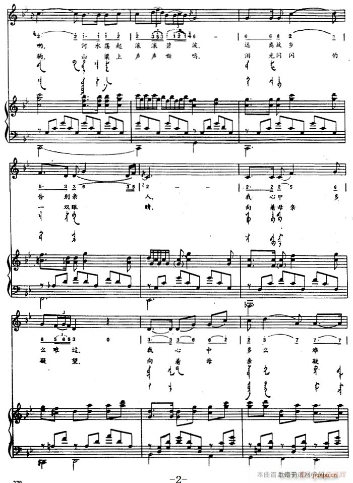 乌拉盖河(蒙汉文对照、 )2
