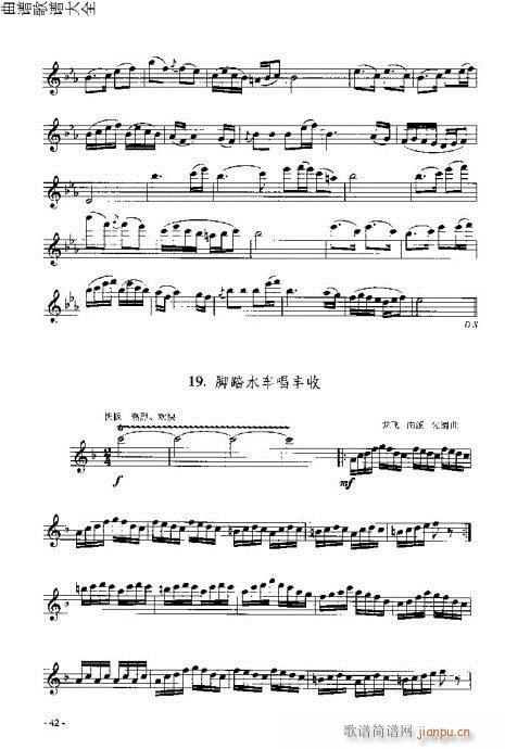 长笛入门与演奏41-60页2